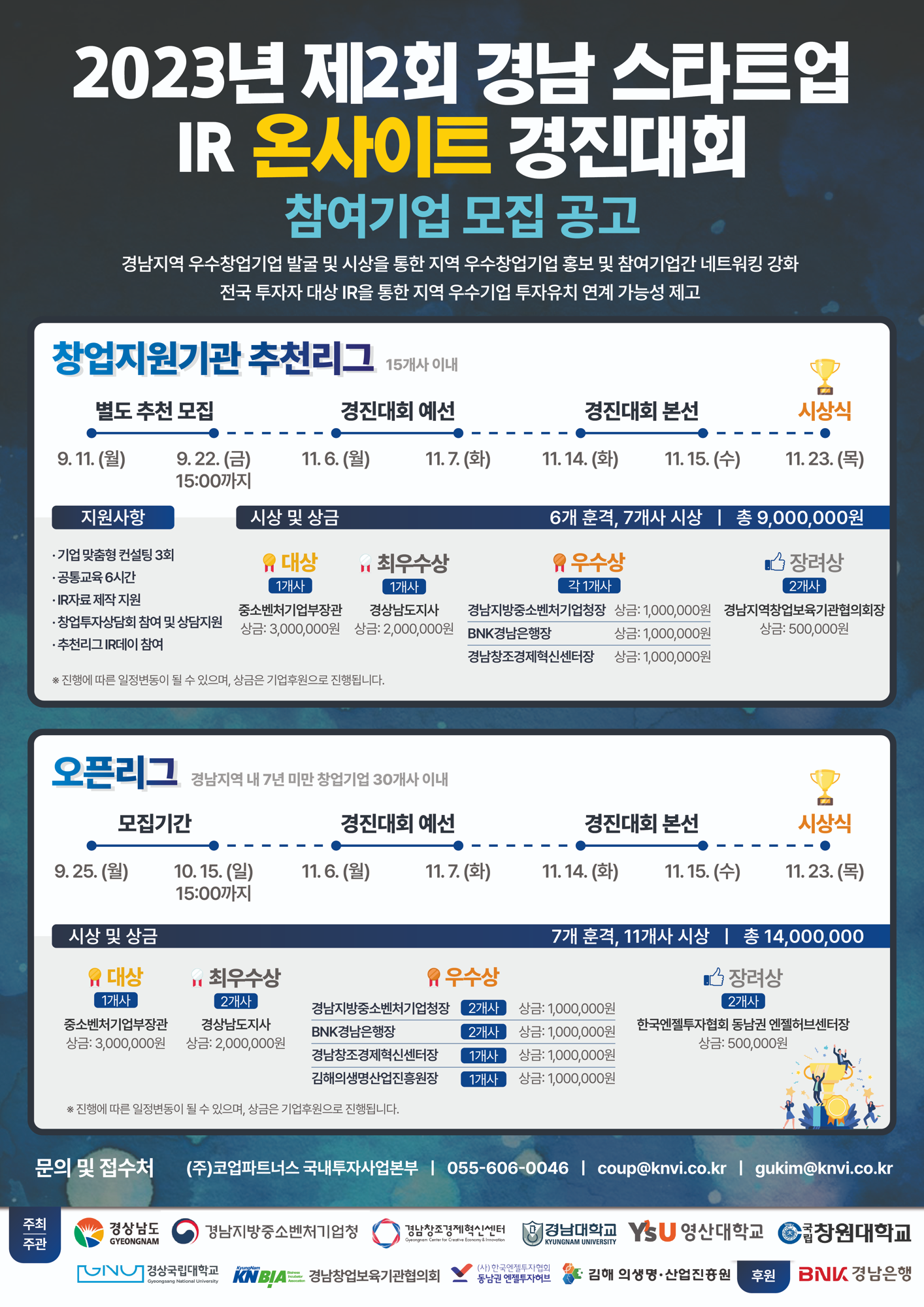 제2회 포스터