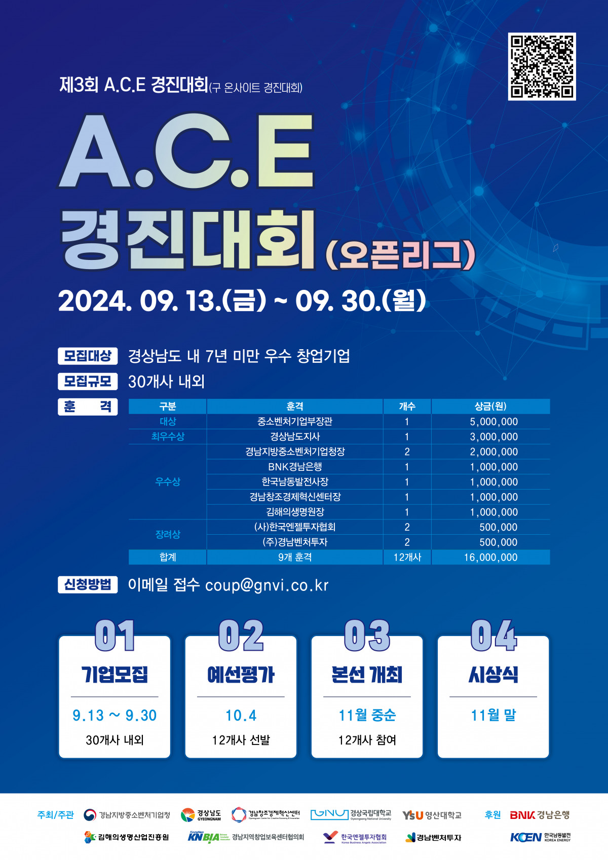 제3회 포스터