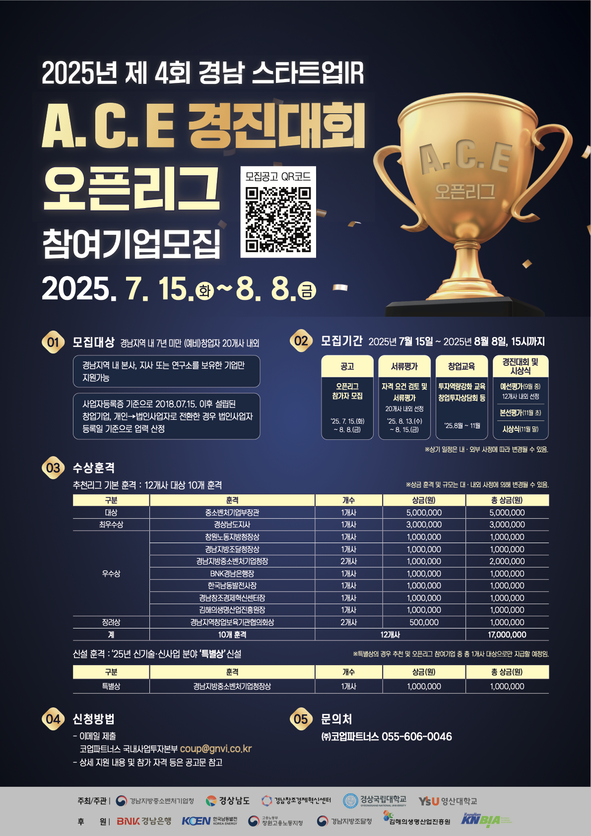 제4회 포스터